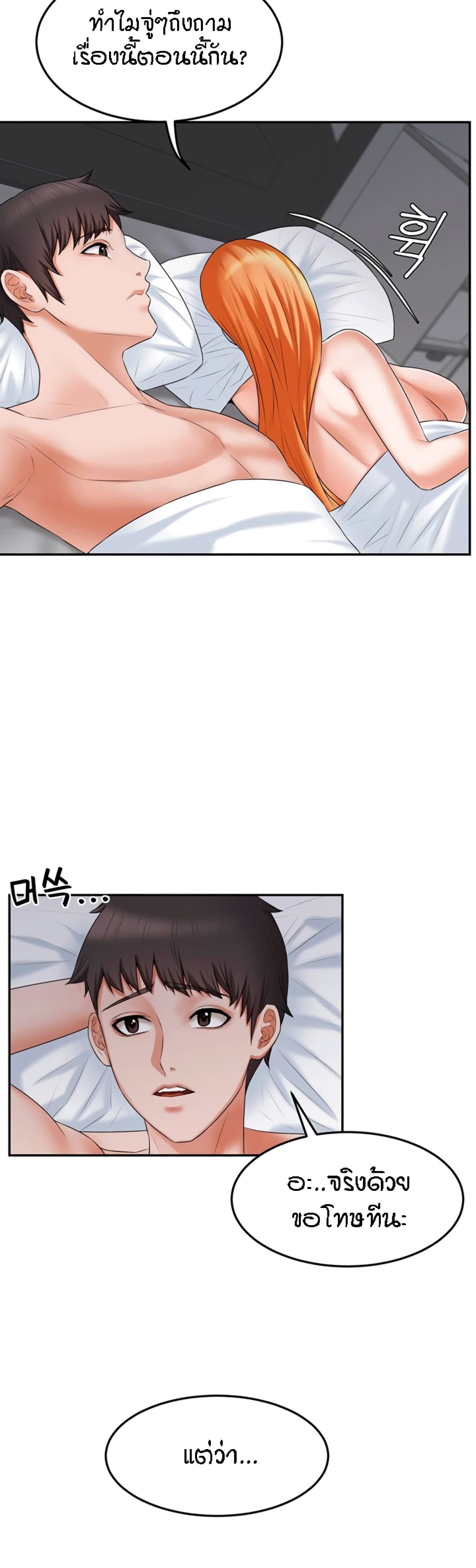 Homestay ตอนที่9 (21)